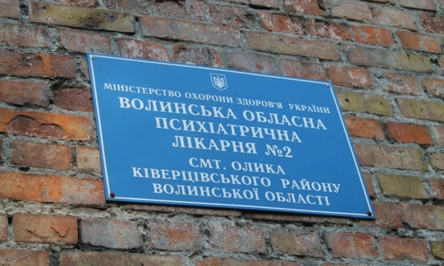 В Волынской психлечебнице, где произошла вспышка коронавируса, весь медперсонал закрыли на рабочих местах на 2 недели