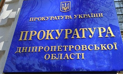 За призывы "русской весны" на Днепропетровщину дончанин может загреметь за решетку