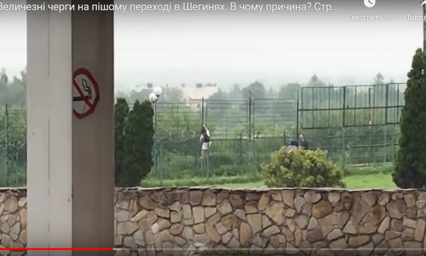 На КПВВ "Шегини" во время брифинга пограничников двое людей пересекли границу через забор (ВИДЕО)