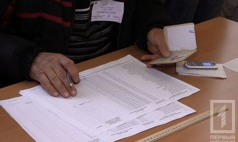В Кривом Роге пройдет перепись населения