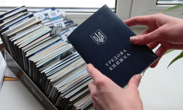 В Украине готовятся отменить трудовые книжки: названы риски для работников