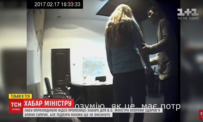 Обнародовано видео предложения Супрун взятки: новый скандал