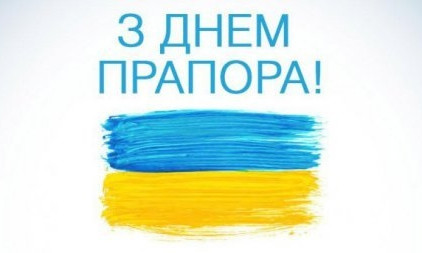 23 серпня Україна святкує День Державного прапора: історія свята