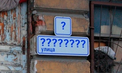 В Долгинцевском районе могут переименовать еще одну улицу