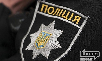 Вызов в один клик: на Днепропетровщине заработало приложение "Моя полиция"
