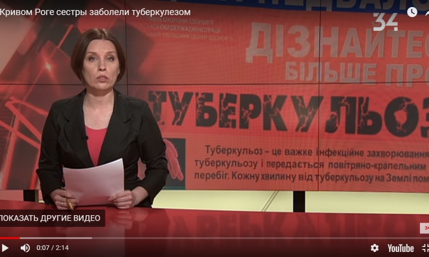 В Кривом Роге матери детей, заболевших туберкулезом, грозит лишение свободы (ВИДЕО)