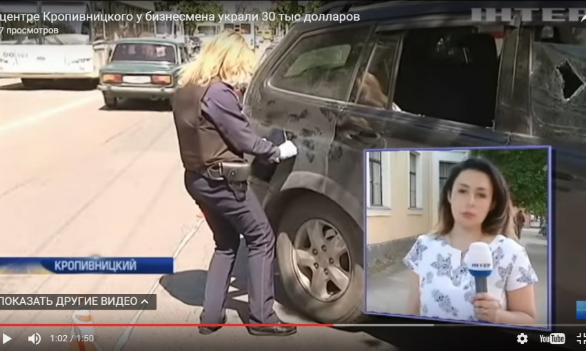 Дерзкое ограбление! В центре Кропивницкого обокрали криворожского бизнесмена
