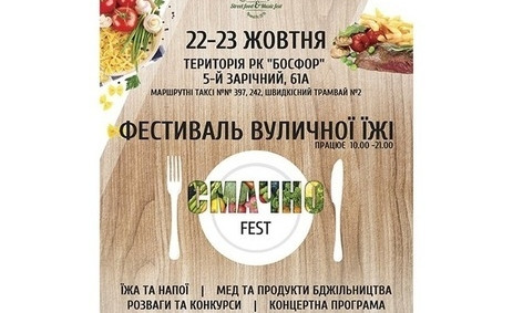 Криворожан приглашают на BBQ-Battle на фестивале уличной еды