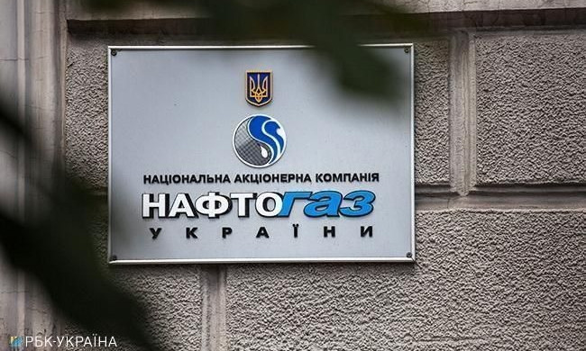 "Нефтегаз Украины" объявил новую цену на газ для населения