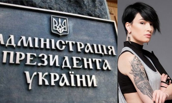 Известная украинская певица подала в суд на администрацию президента