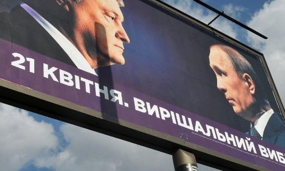 Билборды с Порошенко и Путиным вызвали нешуточный резонанс