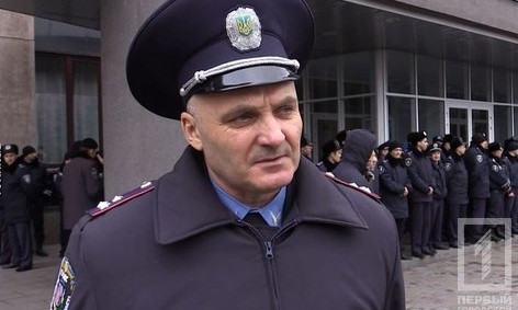Начальник криворожской полиции покидает свой пост