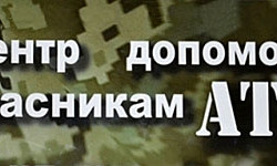 Воины АТО смогут получить психологическую помощь в Криворожском Центре реабилитации участников АТО
