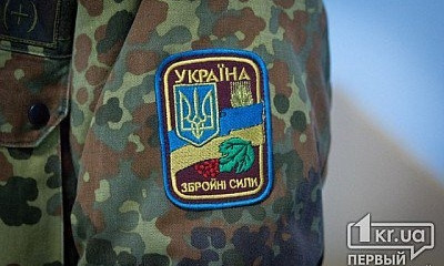 В Кривом Роге участникам АТО выделили 135 земельных участков