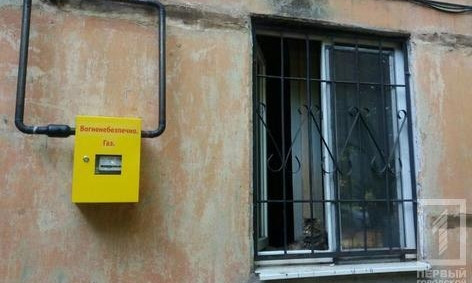 Жителям Кривого Рога снова принудительно установили газовый счетчик