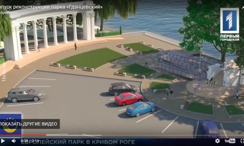 В Кривом Роге стартовала реконструкция парка "Гданцевский"