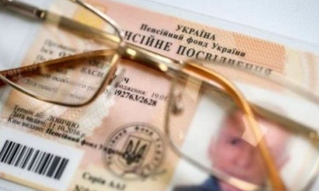 Форма получения пенсии для некоторых украинцев будет изменена