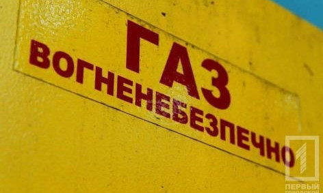 В горсовете Кривого Рога отказали передавать коммуникации на посёлке Горького на баланс «Криворожгаза»