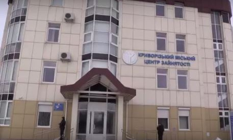 Трудоустройство в Кривом Роге - на что рассчитывать безработным