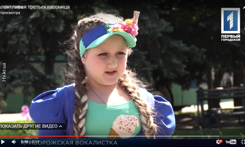 Талантливая третьеклассница из Кривого Рога выступит в Лос-Анджелесе