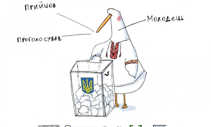 Так привлекают молодежь: Минюст отправил на выборы Гуся