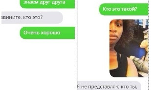 8 нелепых смс, которые не на шутку взволновали пользователей