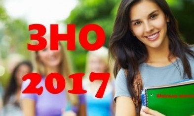 В Украине определили "пороговый балл" для ВНО
