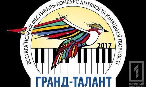 Криворожане могут показать свои таланты на Всеукраинском фестивале