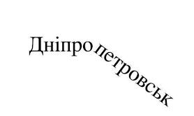 В какой теперь области будет Кривой Рог?