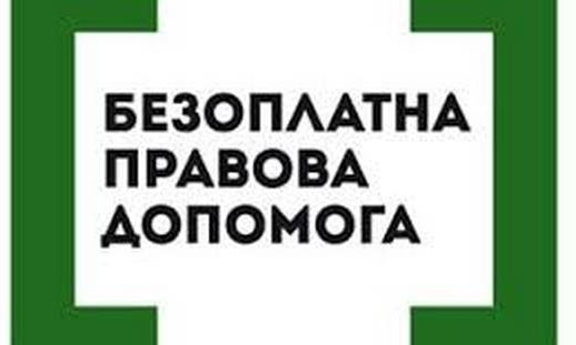 Теперь криворожане могут проконсультироваться у юриста онлайн