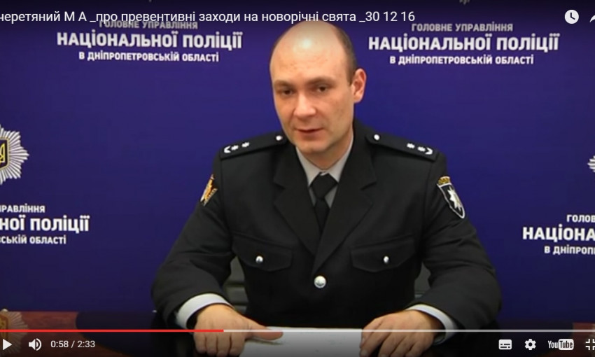 Криворожанам напомнили, что распитие шампанского у елки карается штрафом