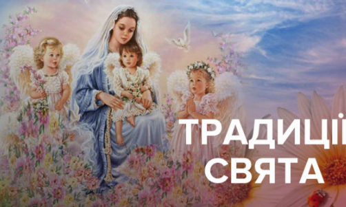 Віра, Надія Любов: традиції свята та народні прикмети