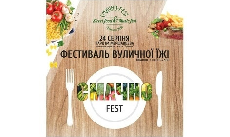 На День Независимости в Кривом Роге состоится фестиваль уличной еды