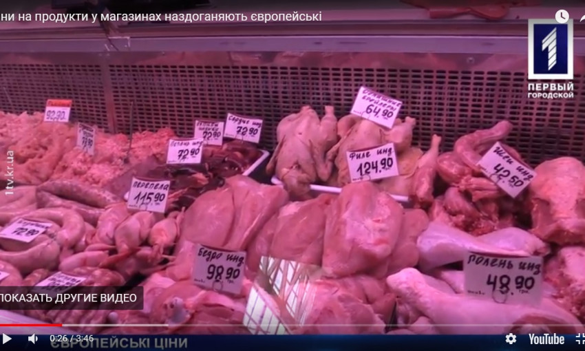 Европейские цены в криворожских магазинах (ВИДЕО)