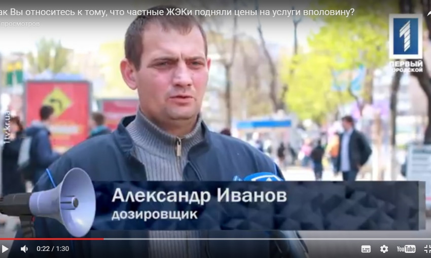 Согласны ли жители Кривого Рога платить больше?