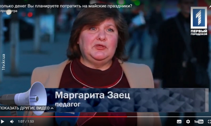 Сколько денег планируют потратить на майские праздники жители Кривого Рога?