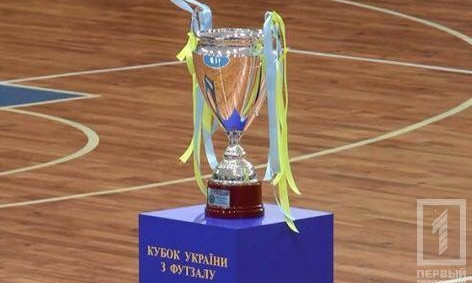 Команды "Фаворит" и "Конкорд" сыграют за Суперкубок Кривого Рога по футзалу