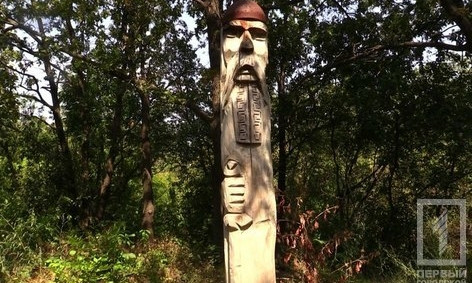 В Кривом Роге сожгли Перуна