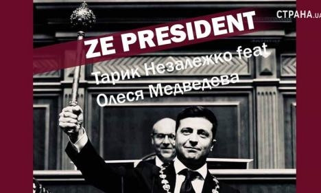 "Отвыкай от микрофона, привыкай к булаве": Зеленскому посвятили остросоциальный рэп