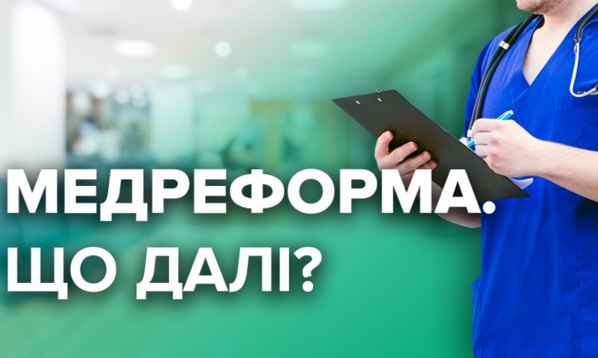 По всей Украине грядет закрытие туб- и психдиспансеров. Больных уже начали выписывать домой