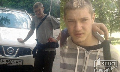 В Кривом Роге уже месяц ищут без вести пропавшего школьника