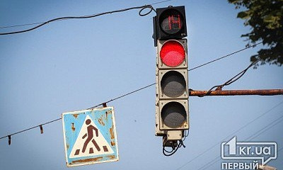 В Кривом Роге на выходных будет ограничено движение транспорта