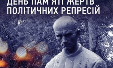 Сегодня криворожане вспоминают жертв политических репрессий