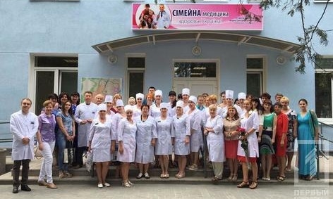 Комфортное лечение: в Кривом Роге открыли современную амбулаторию семейного типа