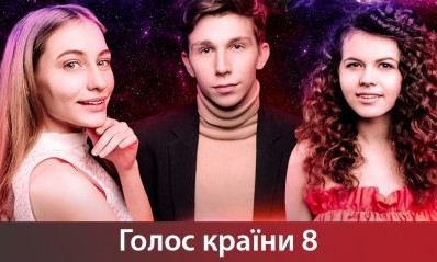 «Голос країни»: кто попал в команды тренеров?