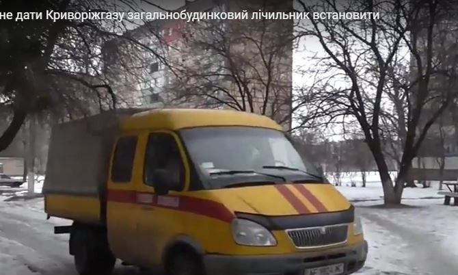 Конфликт с газовщиками в Кривом Роге: опыт депутата облсовета
