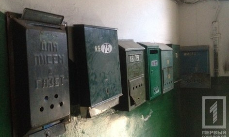 Жители Кривого Рога смогут воспользоваться новыми услугами от "Укрпочты"