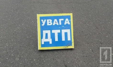 ДТП в Саксаганском районе: иномарка сбила мужчину