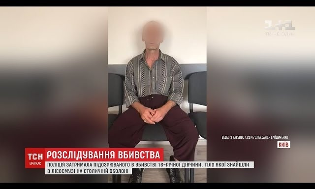 Без капли сожаления: в сети опубликовали видео признания преступника, который убил девушку под Киевом(ВИДЕО) 