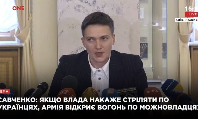 Савченко: «Краще в фільтрову систему ВРУ пустити газ. Зробити їм газову камеру!» (відео)